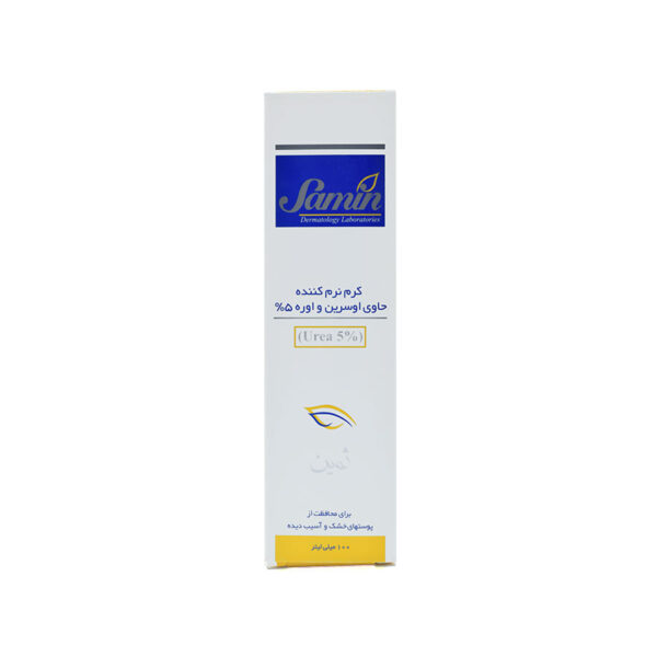کرم نرم کننده اوسرین اوره 5% 100 گرمی